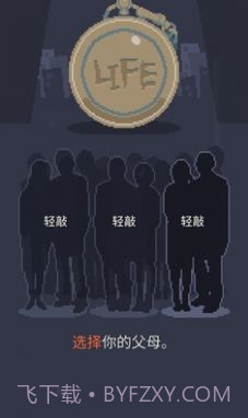 人生迷恋故事截图4