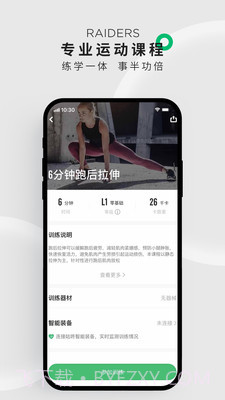 咕咚跑步截图生成器截图3