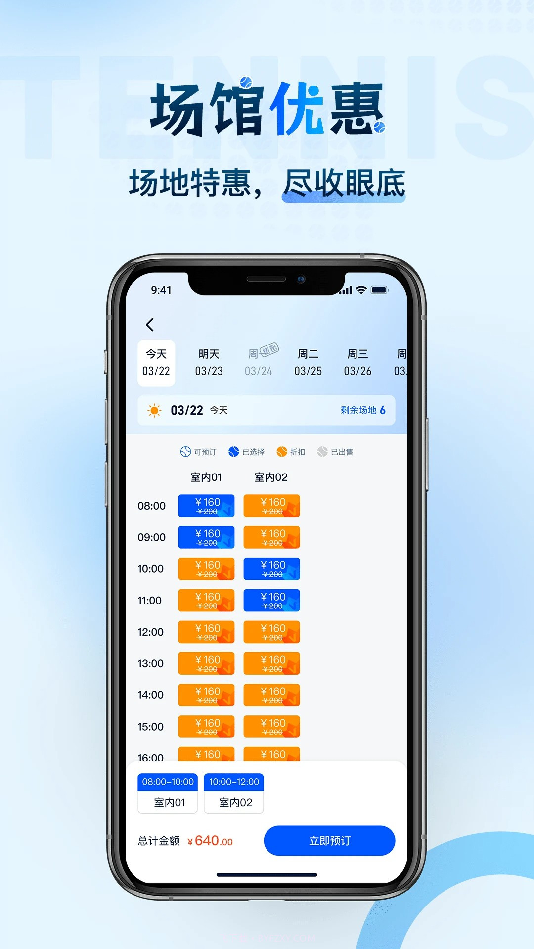 韵动吧官方版截图2 韵动吧官方版截图2