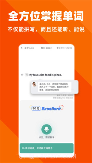 拓词自定义版截图1