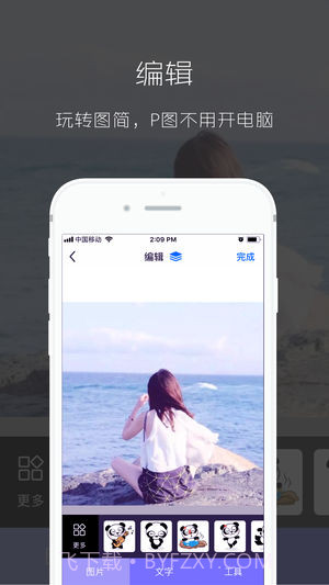 图简 v2.5.3截图4