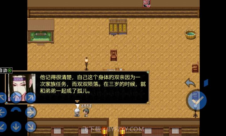 蛊真人付费版截图2 蛊真人付费版截图2