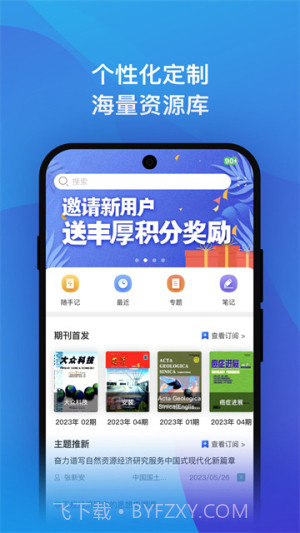 知网研学自定义版截图4