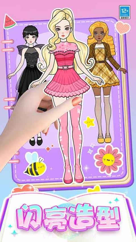 芭比时装秀官方版截图2