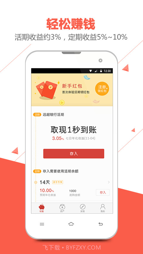 储蓄罐截图1 储蓄罐截图1