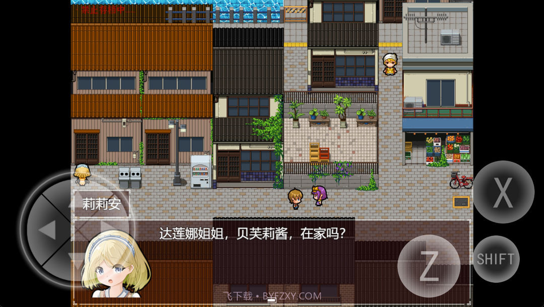 黯然之花修改版截图3