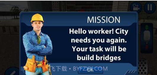 房屋拆除模拟器截图2