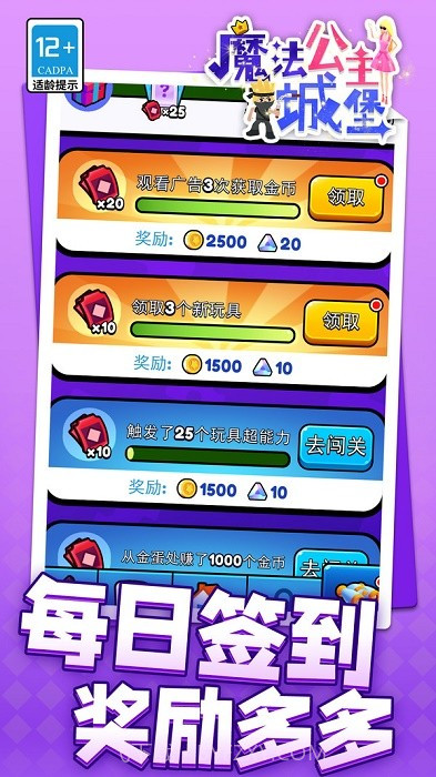 魔法公主城堡移植版截图5