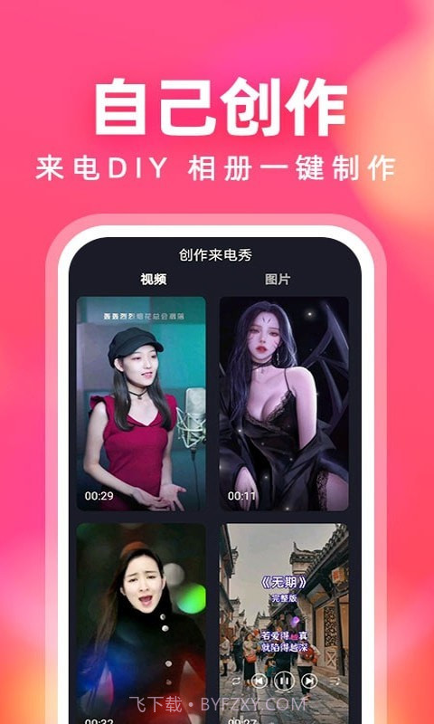 来电铃声多截图4 来电铃声多截图4