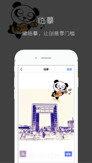 图简 v2.5.3截图3