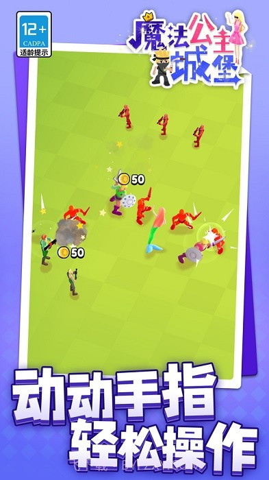 魔法公主城堡移植版截图2