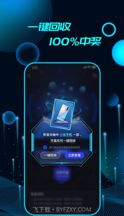 品品探盲盒截图4