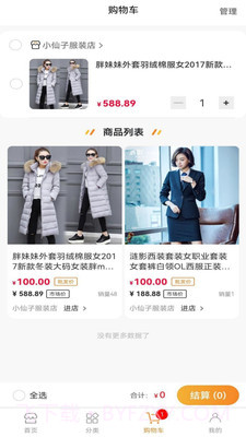 优服云仓截图3 优服云仓截图3