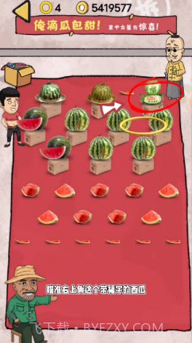 小鸡真奇怪套圈模式截图1