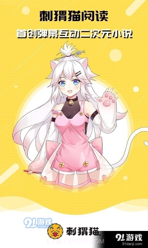 刺猬猫免费版截图3 刺猬猫免费版截图3