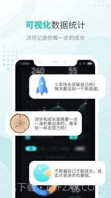 飞鱼专注截图2 飞鱼专注截图2