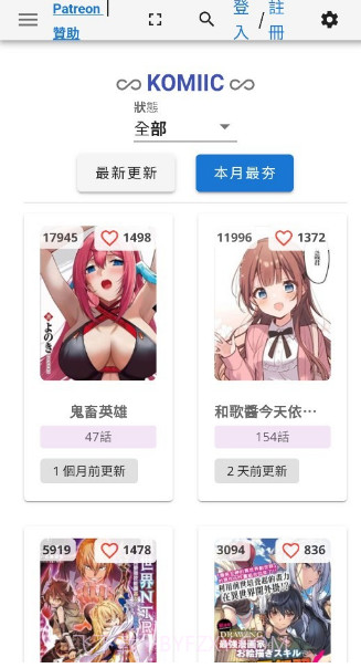 komiic漫画截图3 komiic漫画截图3