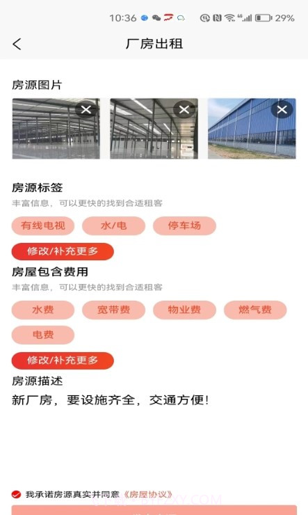 壹圆找租截图1 壹圆找租截图1