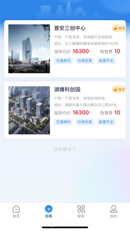 i工业园区截图2 i工业园区截图2