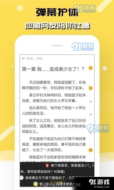 刺猬猫免费版截图1 刺猬猫免费版截图1