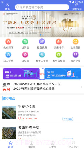 扬州房地产信息网截图2 扬州房地产信息网截图2