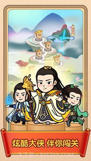 成语闯天下截图2