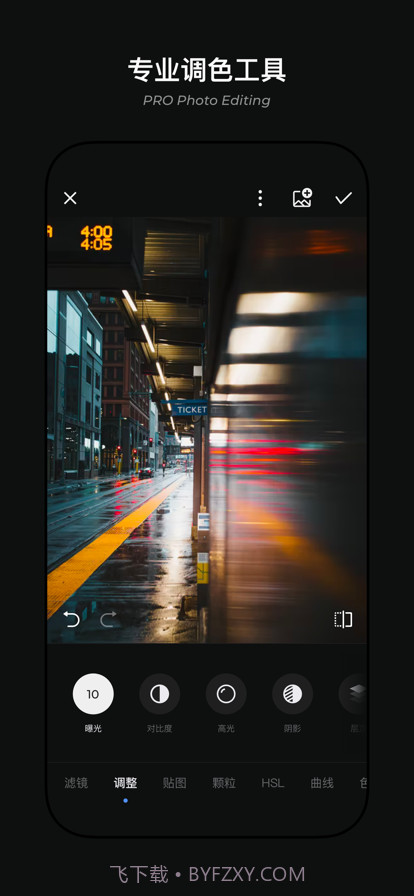 MIX滤镜大师2022免费版截图2