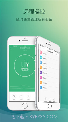 小米智能家庭(米家)截图4