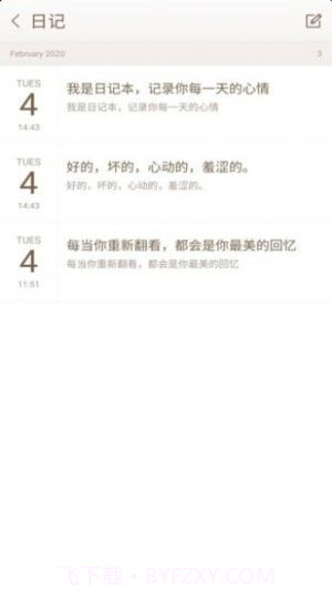 勿忘备忘录最新截图1 勿忘备忘录最新截图1