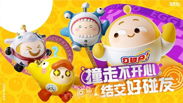 蛋仔派对EggyGo截图2 蛋仔派对EggyGo截图2