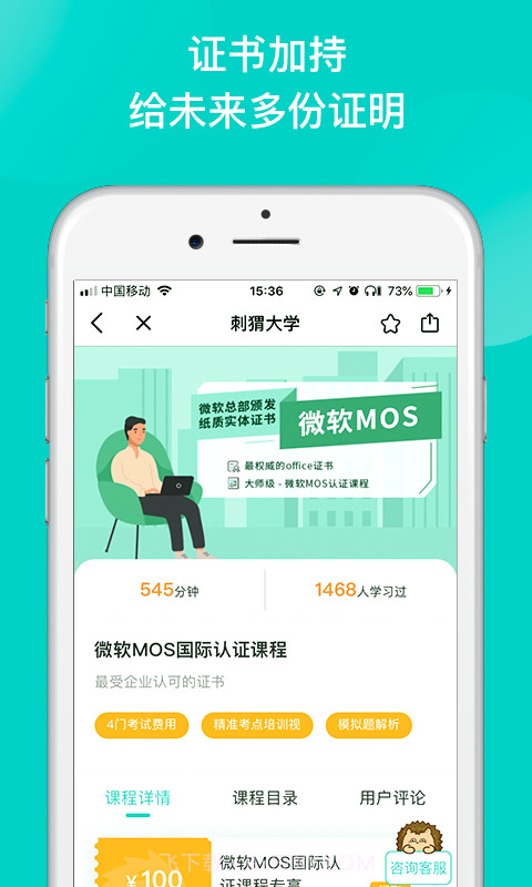 刺猬体验国际志愿旅行官方截图3