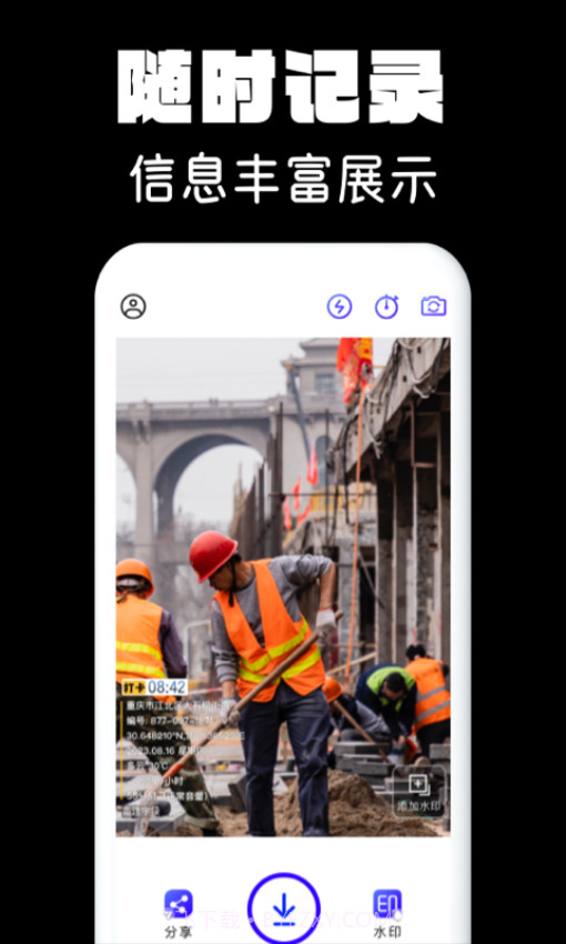 水印相机拍照纯净版截图2 水印相机拍照纯净版截图2