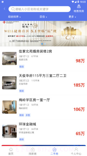 扬州房地产信息网截图4 扬州房地产信息网截图4