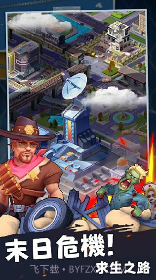 末日求生移植版截图1