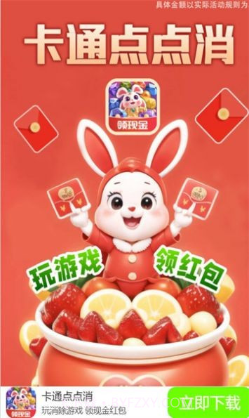 卡通点点消截图2 卡通点点消截图2