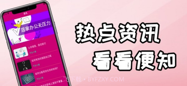 新奇兼职截图2