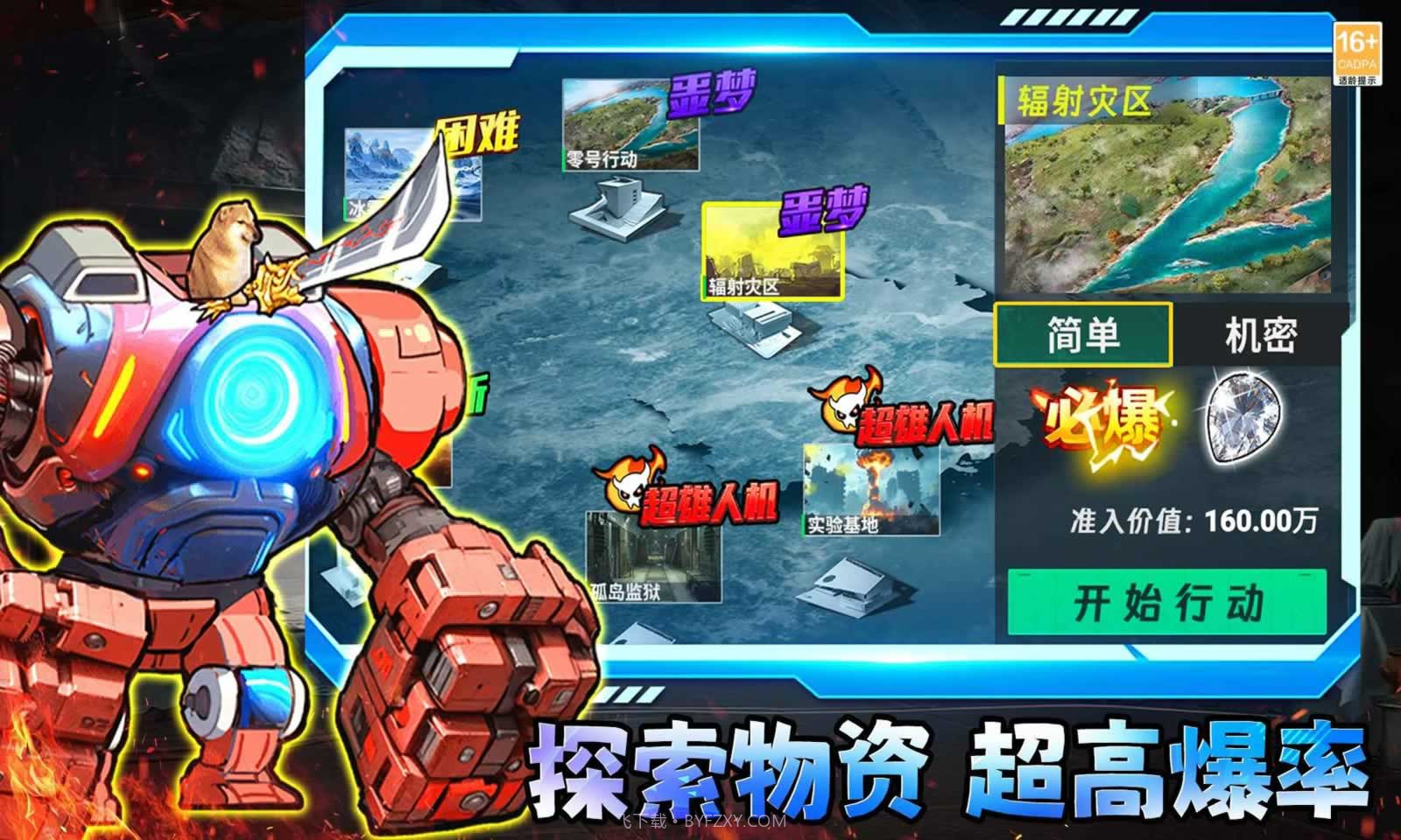 修狗三角洲行动中文版截图4 修狗三角洲行动中文版截图4