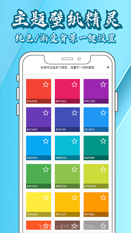 壁纸大全鸭截图2