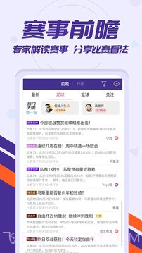 捷报比分手机版截图1