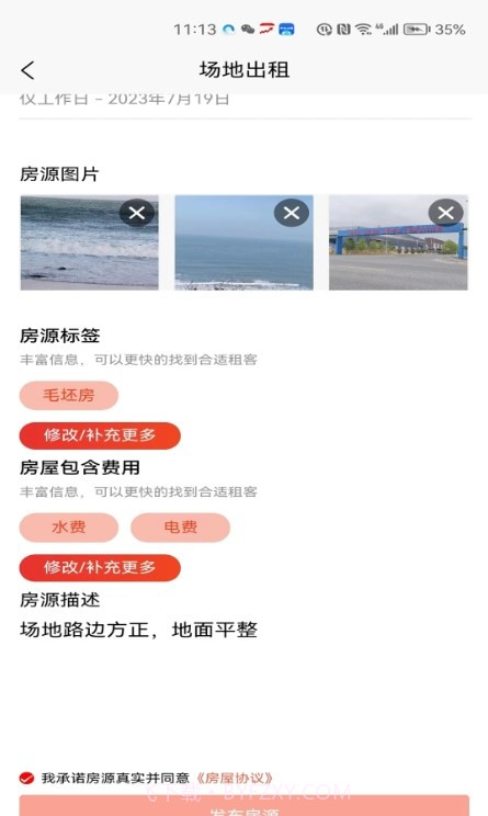 壹圆找租截图2 壹圆找租截图2