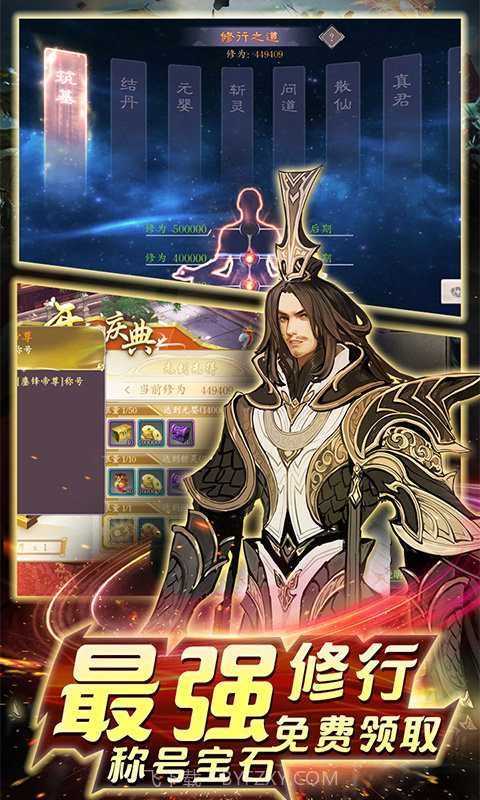 剑指江湖新春万充版截图1