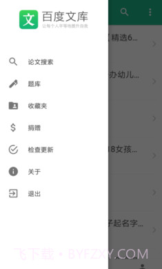 看文库截图3 看文库截图3
