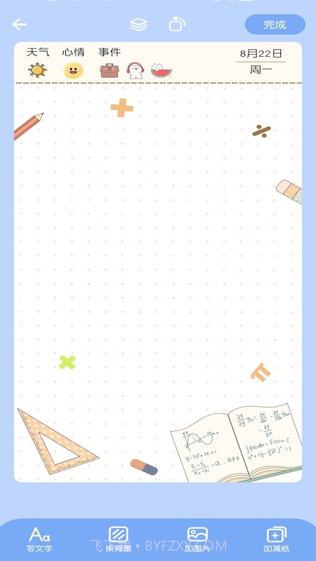 小确幸心情日记截图2 小确幸心情日记截图2