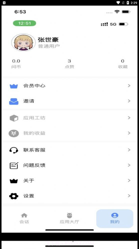 通问截图2