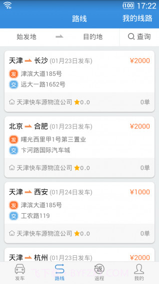 车拉车app截图4 车拉车app截图4