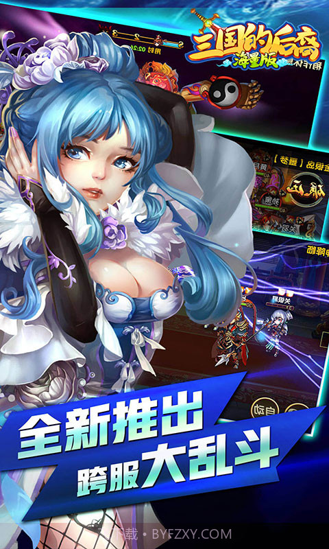 三国的后裔海量版截图4 三国的后裔海量版截图4