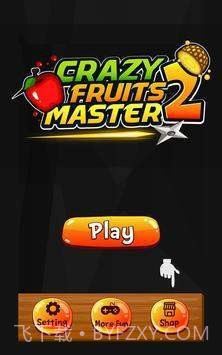 疯狂果汁大师截图4