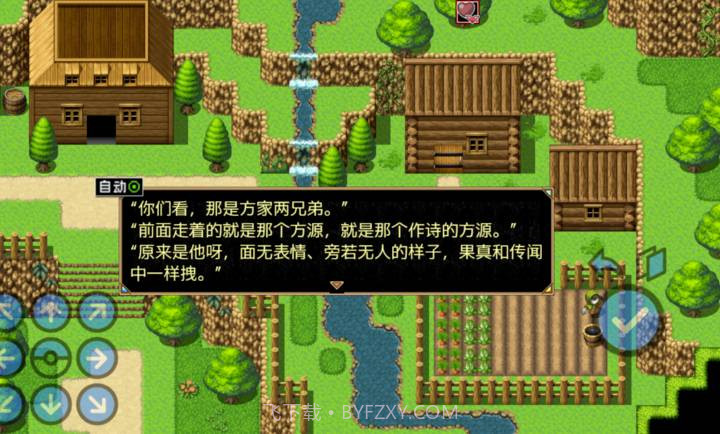 蛊真人移植版截图5