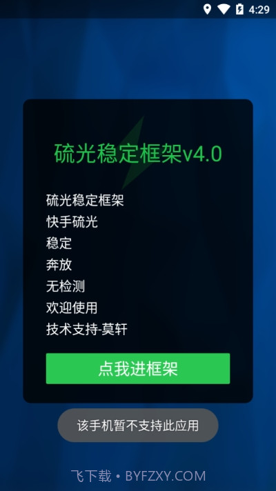 硫光球球大作战框架截图3 硫光球球大作战框架截图3