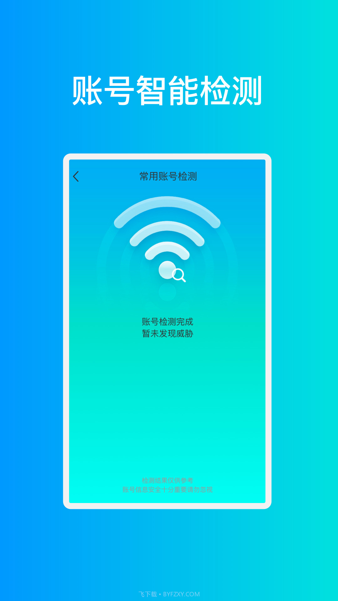宏图手机优化截图4 宏图手机优化截图4